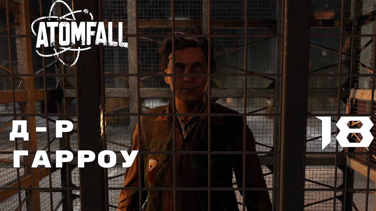 НАКОНЕЦ-ТО ПЕРЕНАПРАВИТЕЛЬ ► ATOMFALL № 18