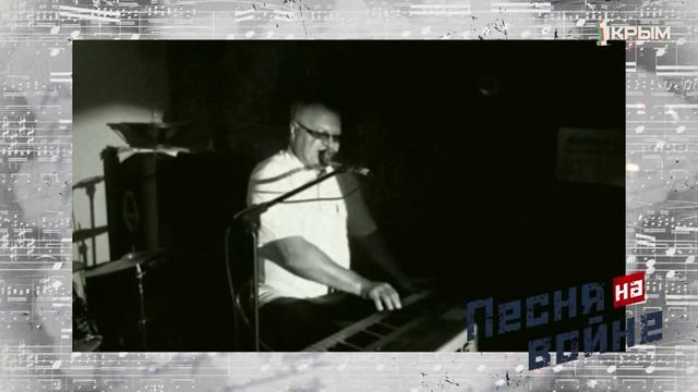 Песня на войне. Выпуск 112. 13.05.25