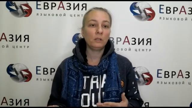 Отзыв Татьяны, мамы нашей студентки Валерии, о курсах корейского языка в "Евразии"