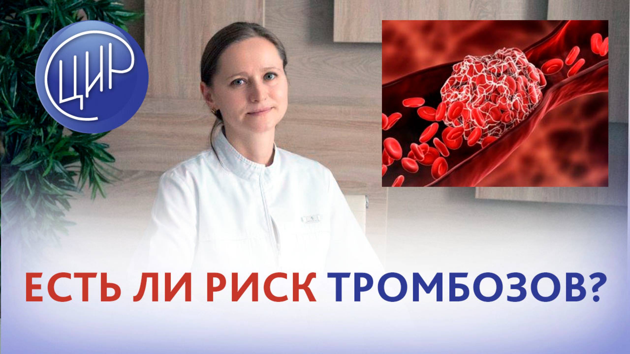 F2 и F5 гетерозиготы: как проходит беременность? Есть ли риск тромбоза во время и после родов?