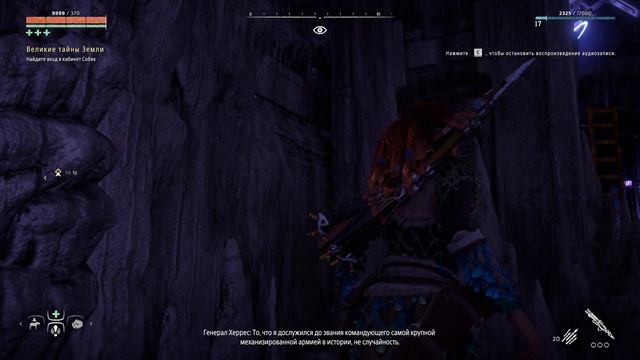 Horizon Zero Dawn ч15