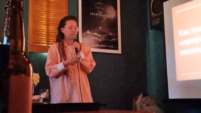 Лекция в баре "Опыт"