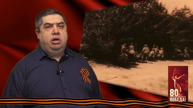 Видеопроект ХГУ «Битвы Победы». Михаил Степанов. Советско-японская война