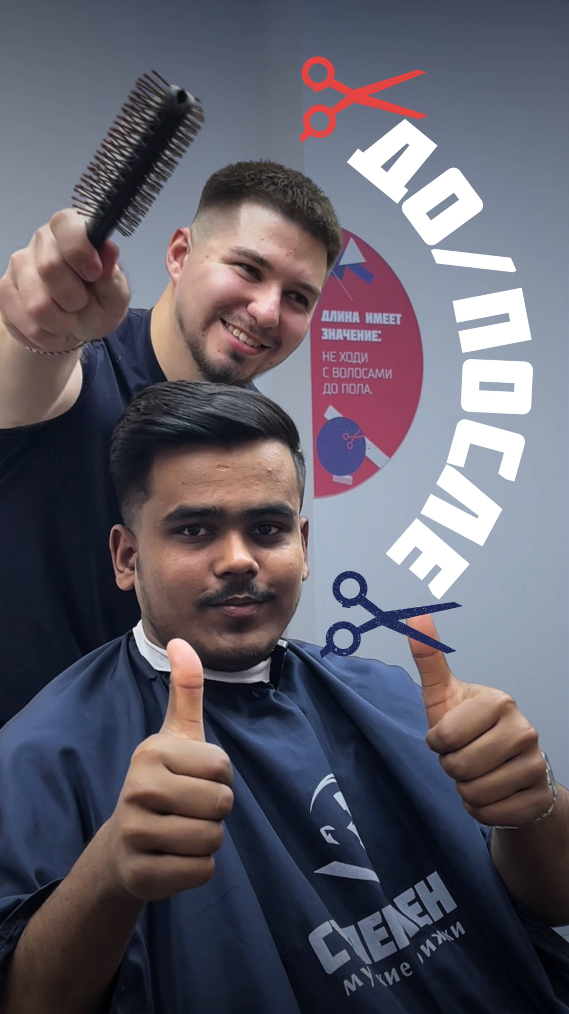 Сделал супер-стрижку 🤯