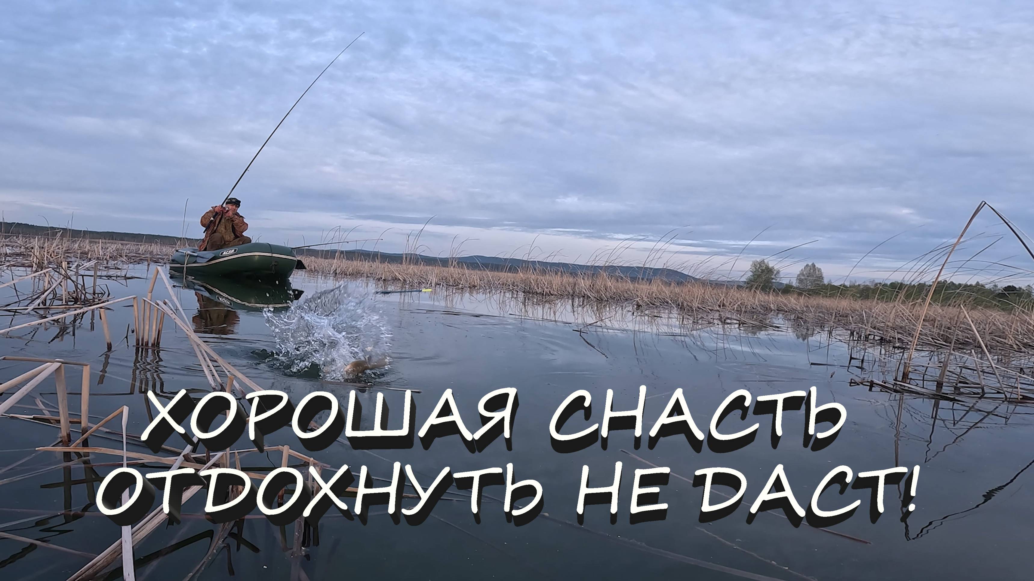 ОЗЕРО РАЗДАЁТ ВЕЛИКАНОВ | НА ПОПЛАВОК В УДОВОЛЬСТВИЕ