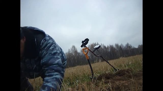 Осенний коп