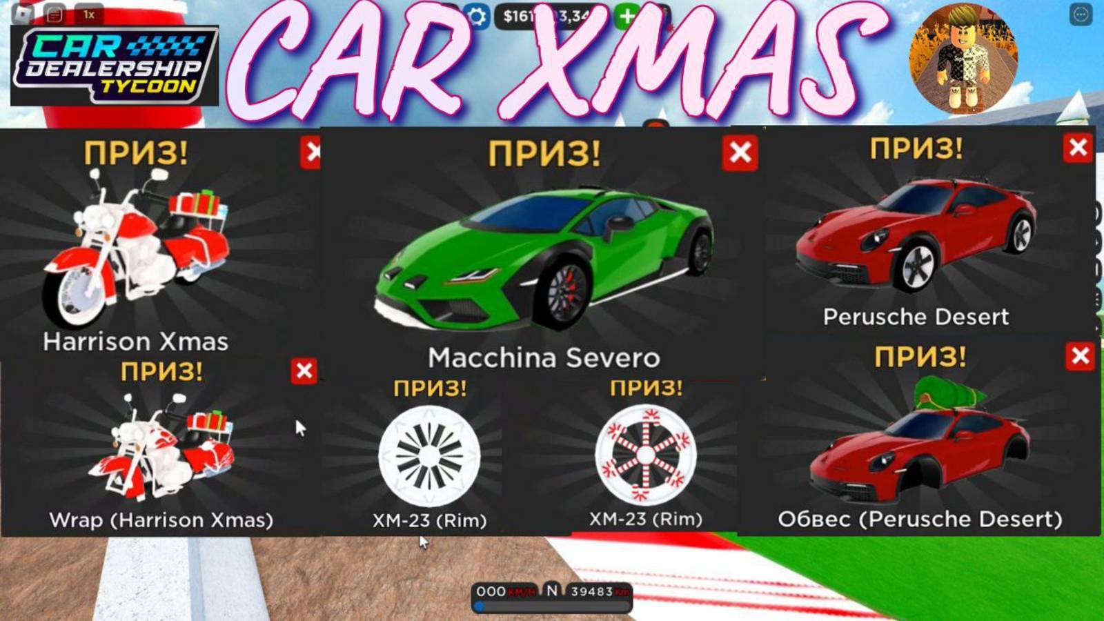 ПОЛНОЕ ПРОХОЖДЕНИЕ CAR XMAS В КДТ Perusche Desert,Harrison Xmas,Rim,Warp Car Dealership Tycoon! CDT.