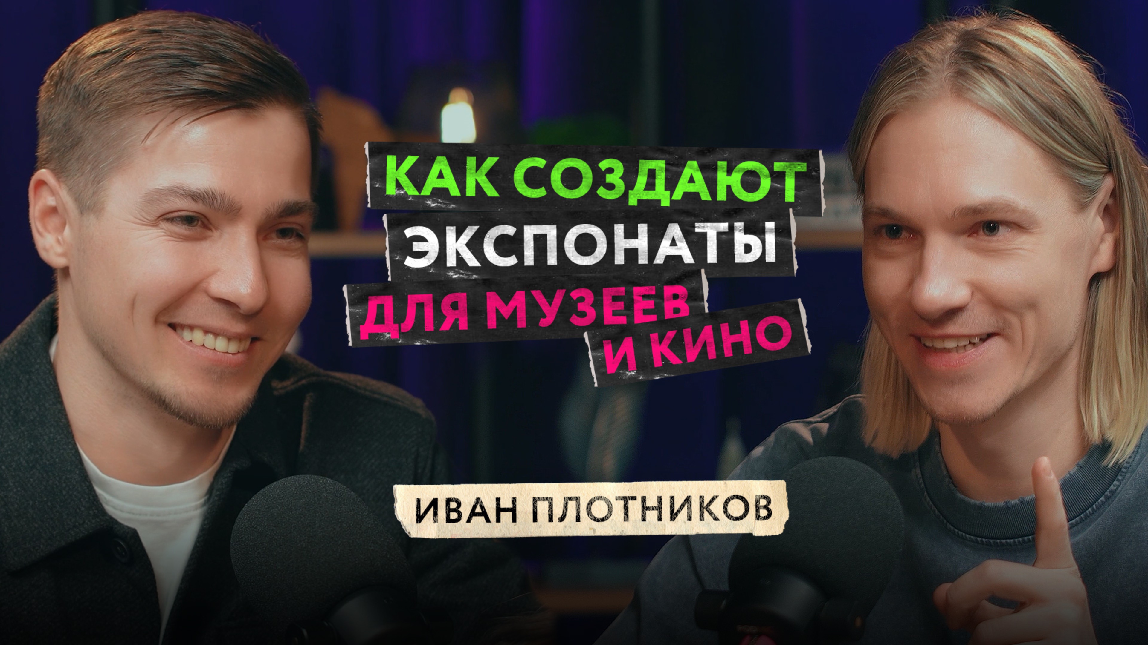 Монстры, роботы, НЛО и исторические персонажи. Как создаются необычные экспонаты для музеев и кино?