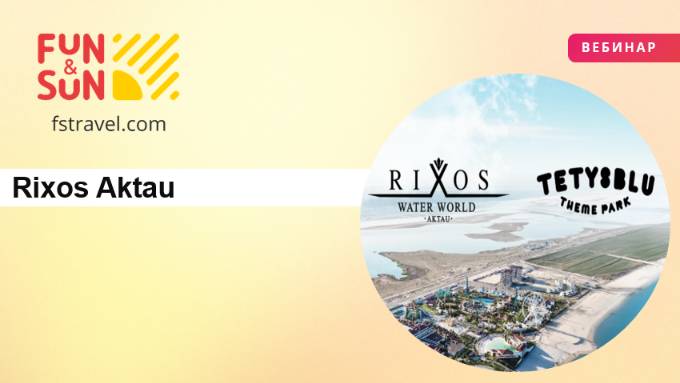 Rixos Aktau: все о флагмане роскошного отдыха в Казахстане