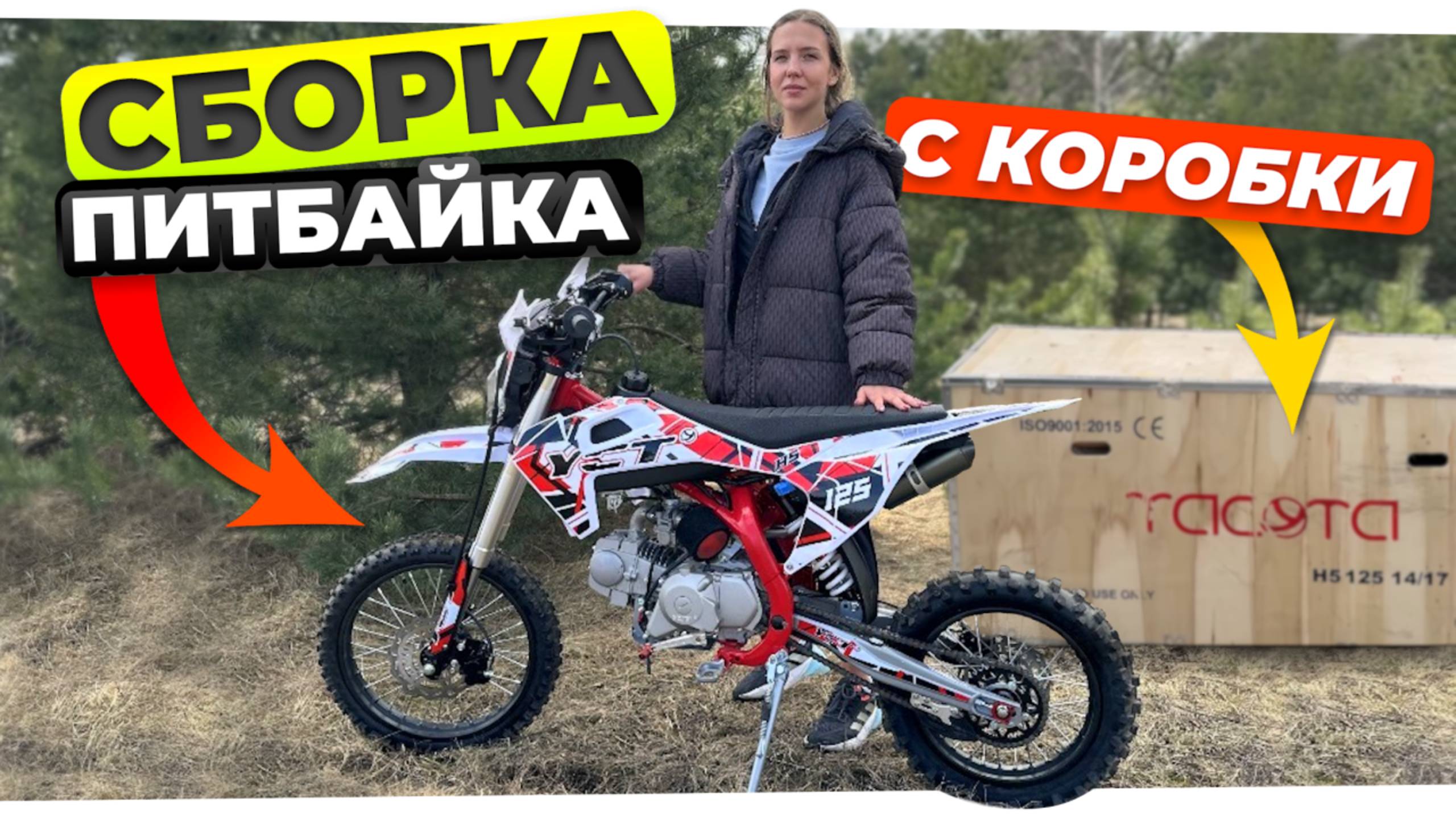 КАК ПРАВИЛЬНО СОБРАТЬ МОТОЦИКЛ ИЗ КОРОБКИ | Премиум сборка YACOTA H5 125