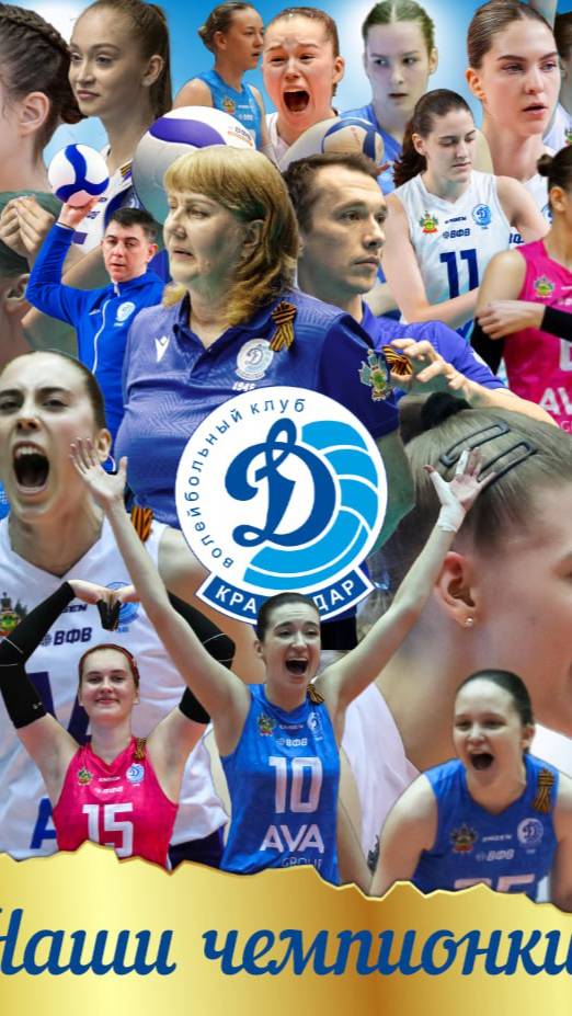 Золотые девчонки. Дневник победы