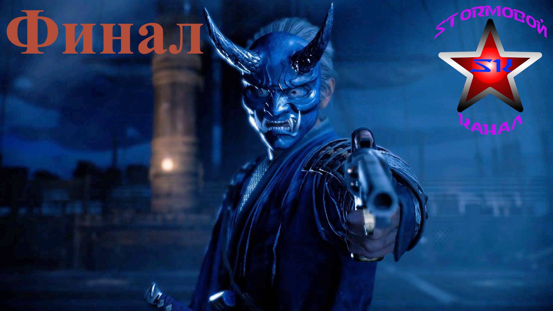 Rise of the Ronin прохождение и обзор на Русском Финал | Walkthrough | Стрим