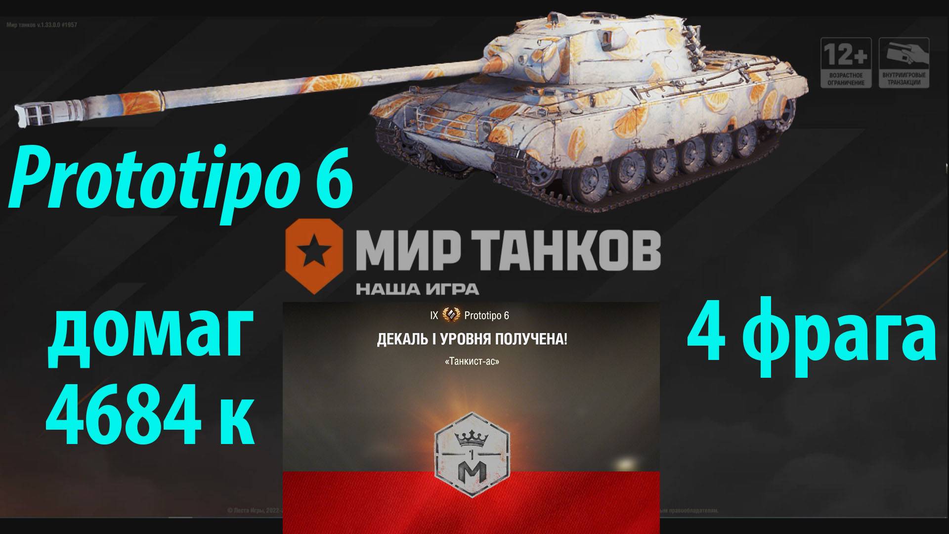 Prototipo 6  Мастер класс