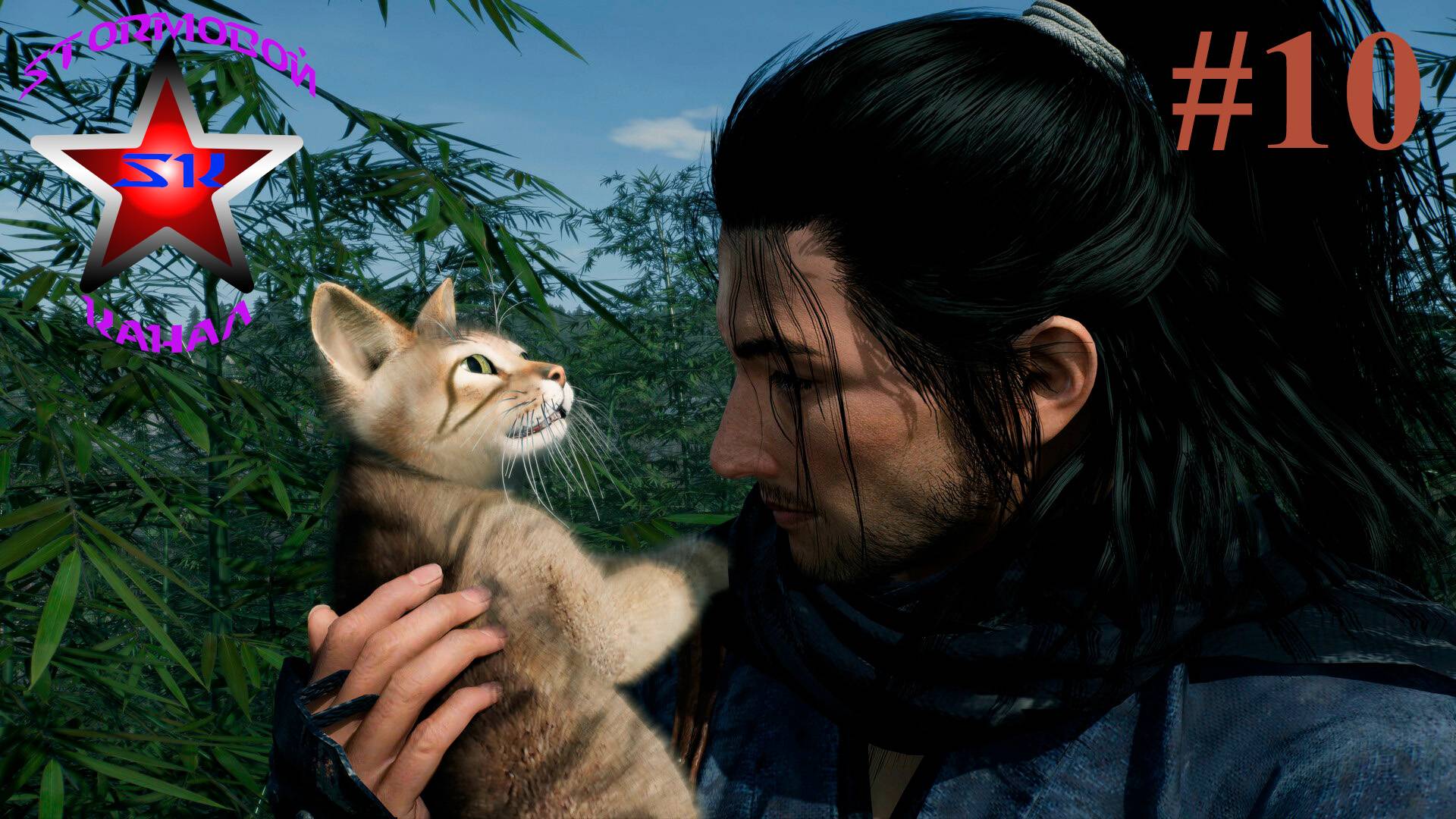 Rise of the Ronin прохождение и обзор на Русском Часть #10 Стрим 2 | Walkthrough | Стрим