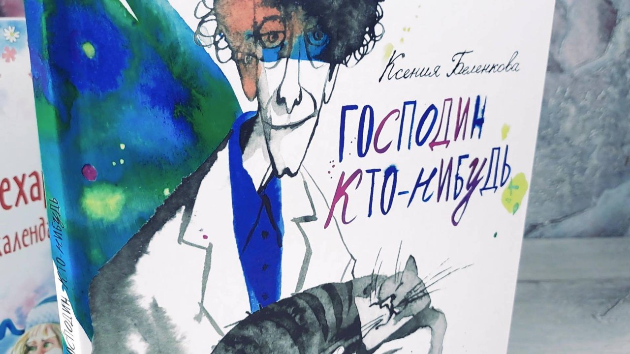 Что почитать? Ксения Беленкова