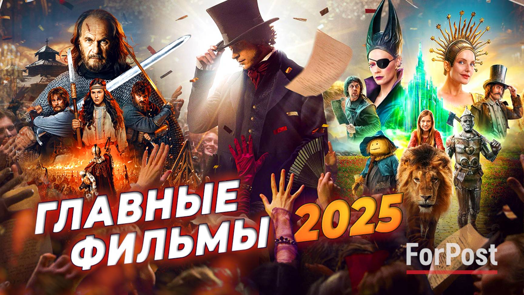 Новинки кино 2025: смотреть или нет? - обзор от Платона Беседина в Бегущем по лезвию ForPost