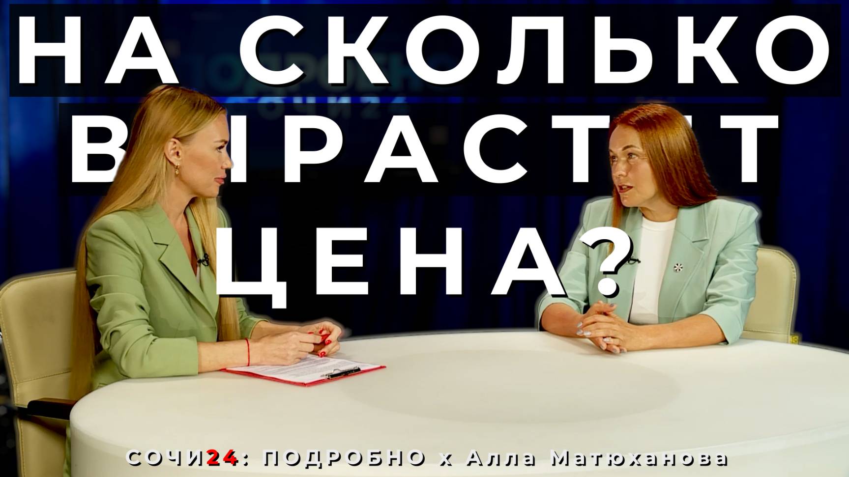 СЕЗОННЫЙ АЖИОТАЖ: В СОЧИ ПРОГНОЗИРУЕТСЯ ПОДОРОЖАНИЕ СЪЕМНОГО ЖИЛЬЯ