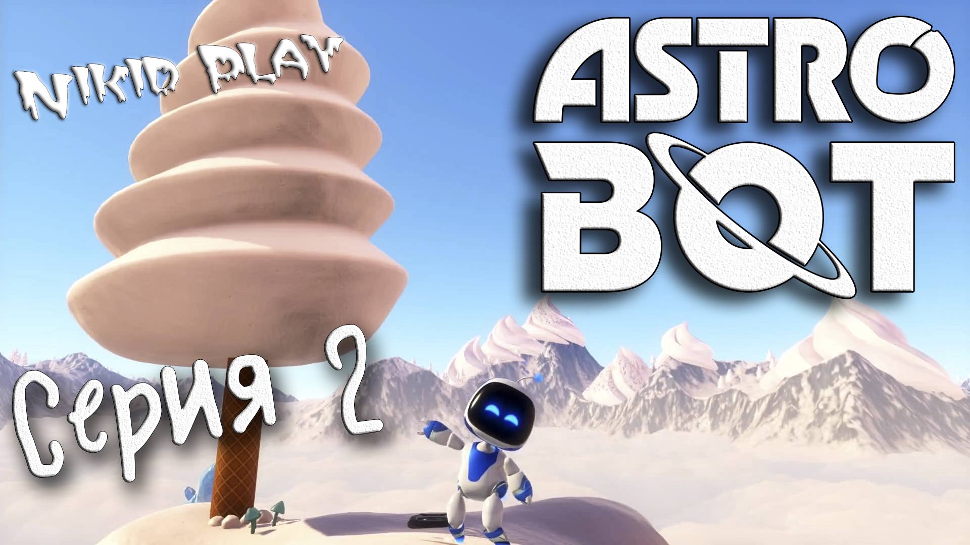 Astrobot Playstation 5 прохождение серия 2