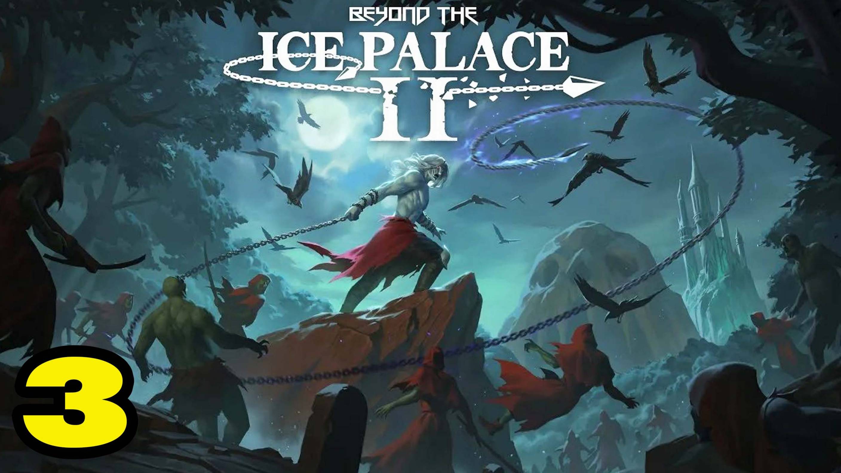 Beyond the Ice Palace 2 #3 ЗЛОЙ ЗМИЙ 😮