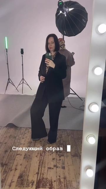 Следующий образ на съемке