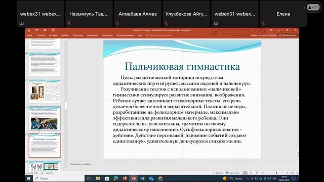Кефер Наталья Эгоновна (06.05.2025г.)