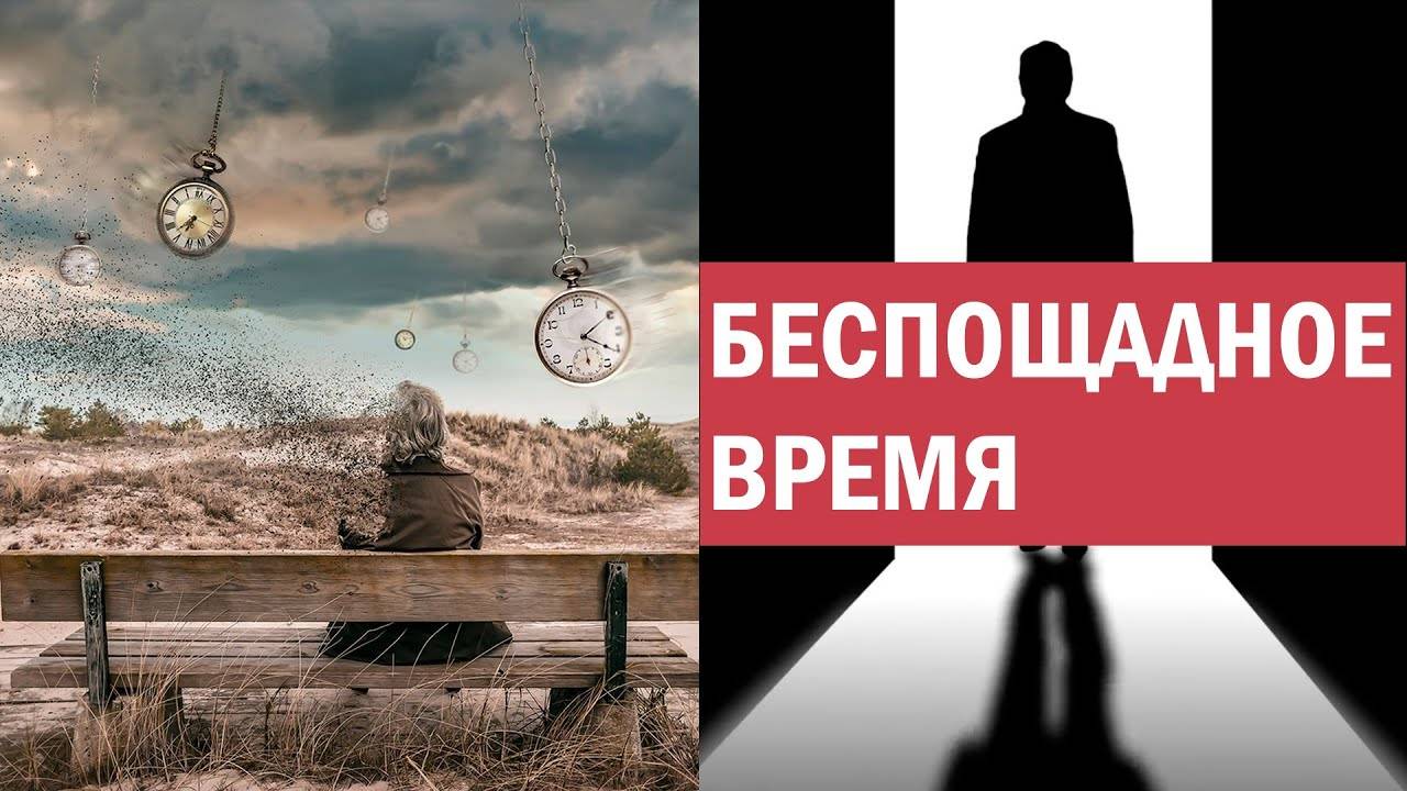 ТРИ ВИДА ВРЕМЕНИ И ХРИСТИАНСКОЕ ЕГО ПОНИМАНИЕ