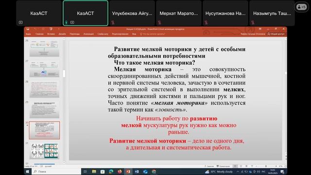 Кефер Наталья Эгоновна (14.05.2025г.)