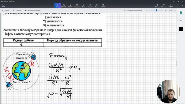 Урок 5. Динамика. Классная работа №10 (базовый уровень сложности)