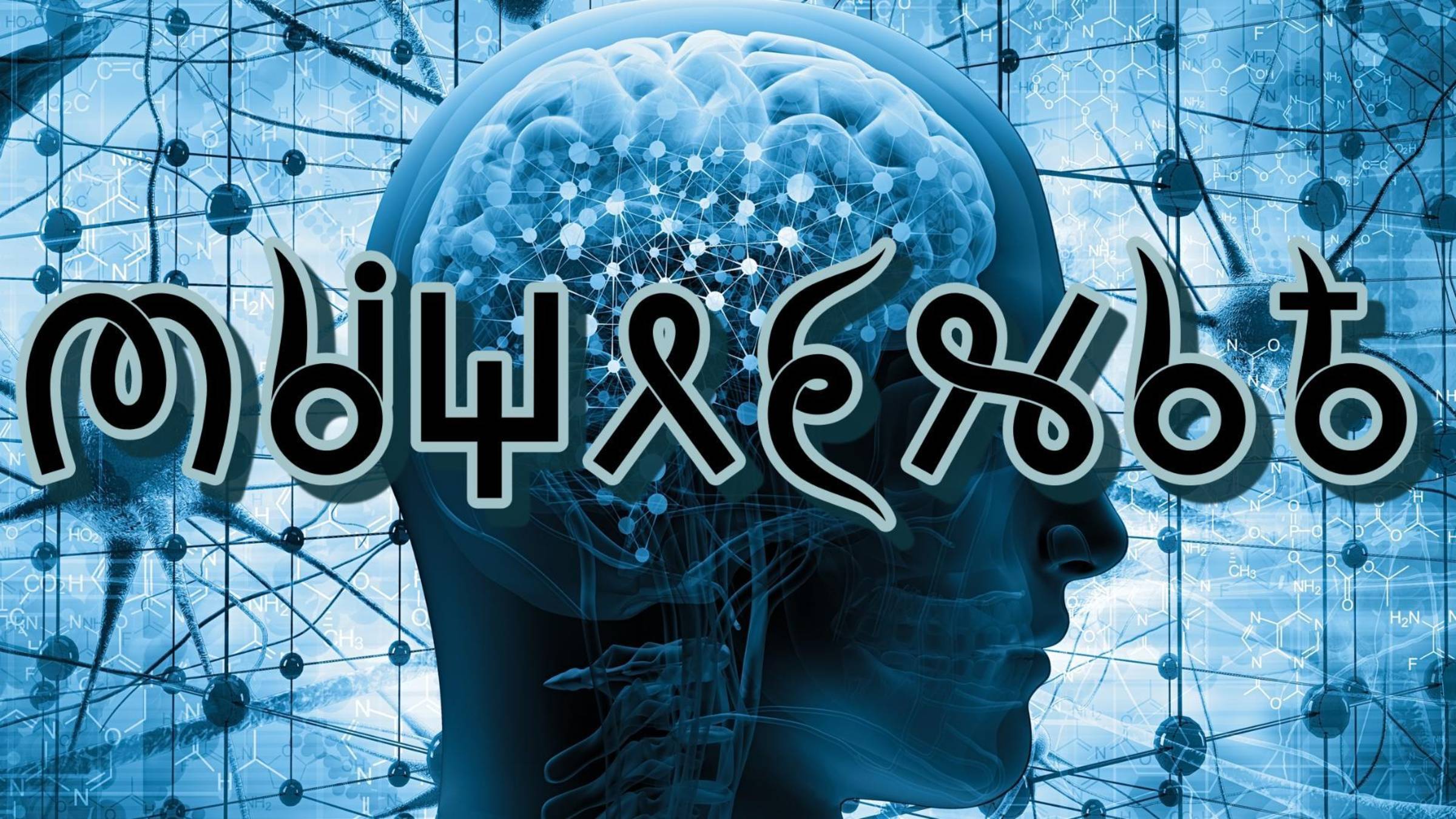 Фильм 5. Мышление. ВсеЯСветная Грамота