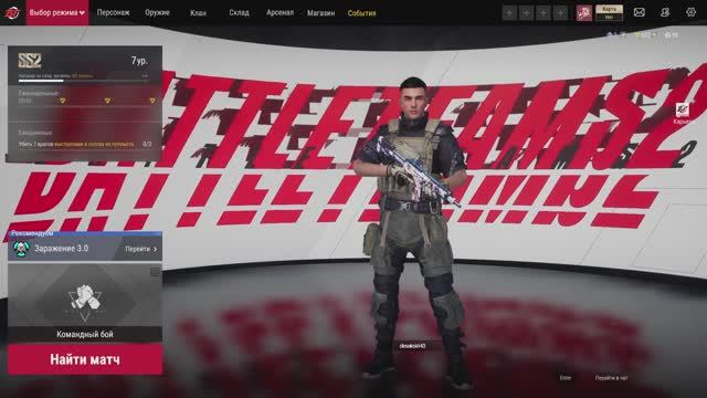 Играю в Battle Teams 2 #3