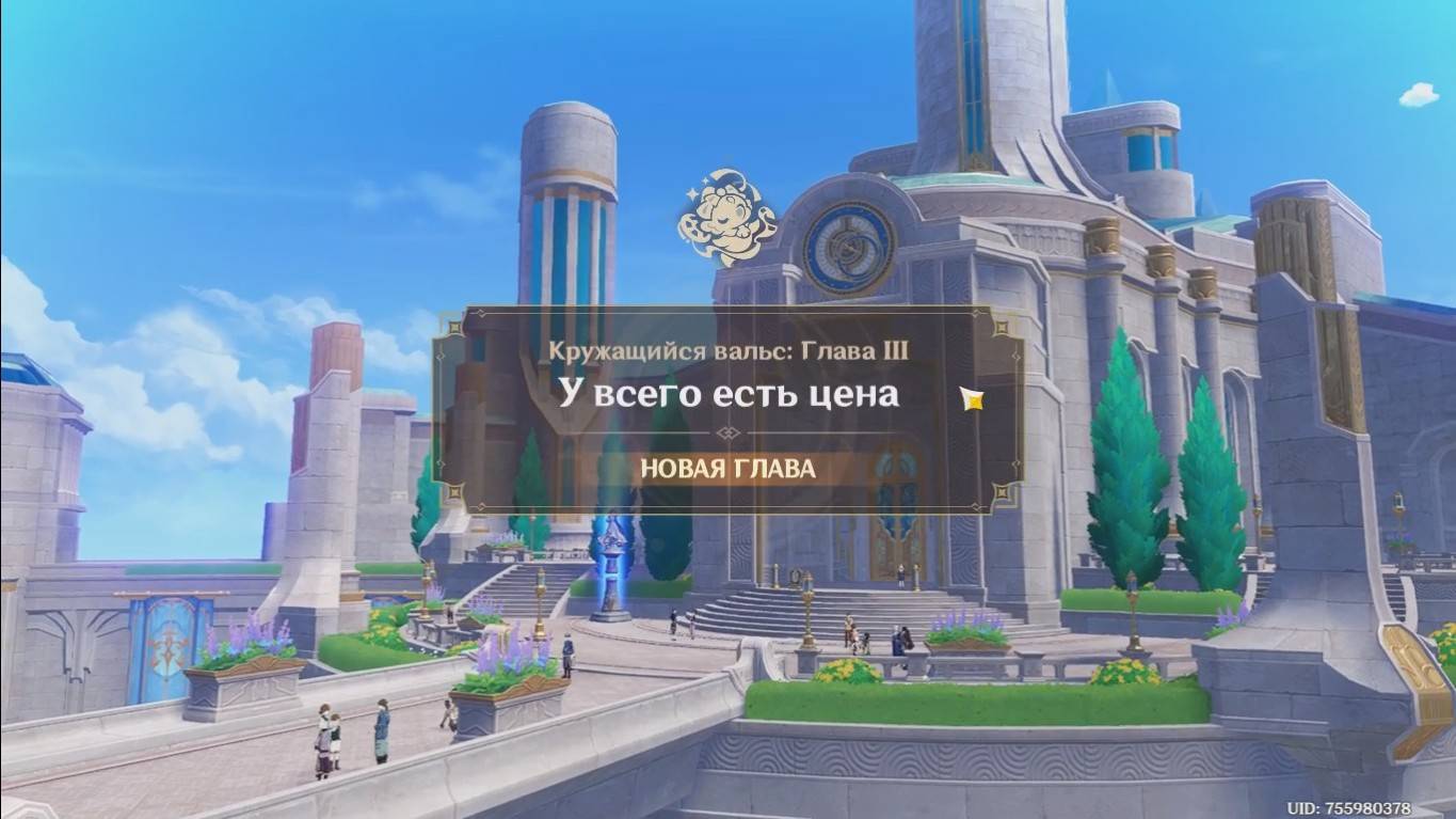 Genshin Impact. 0414. Задание легенд: Кружащийся вальс 03.