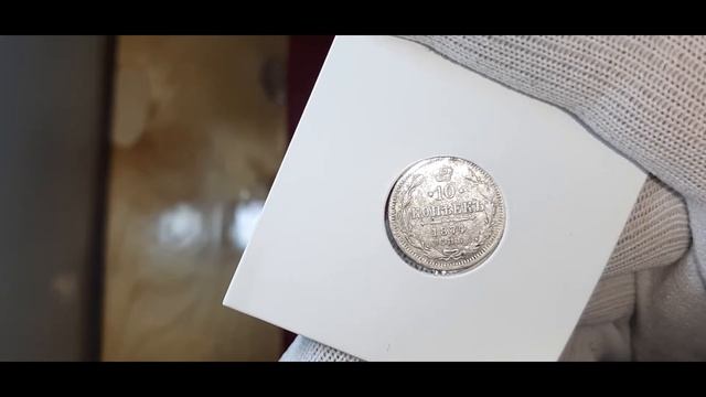 10 копеек 1874 г. СПБ HI Александр 2