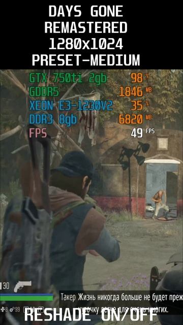 DAYS GONE REMASTERED,RESHADE ON/OFF,XEON E3-1230v2/GTX 750ti/DDR3 8gb