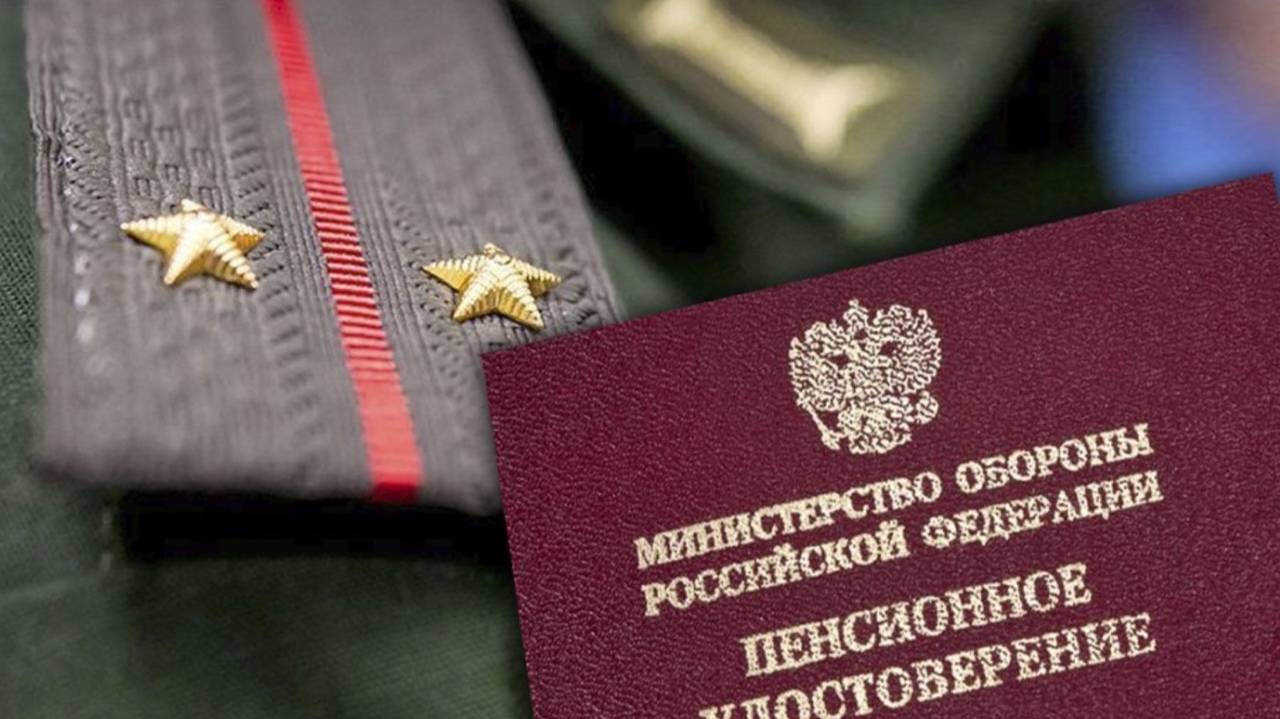 О повышении пенсий военным