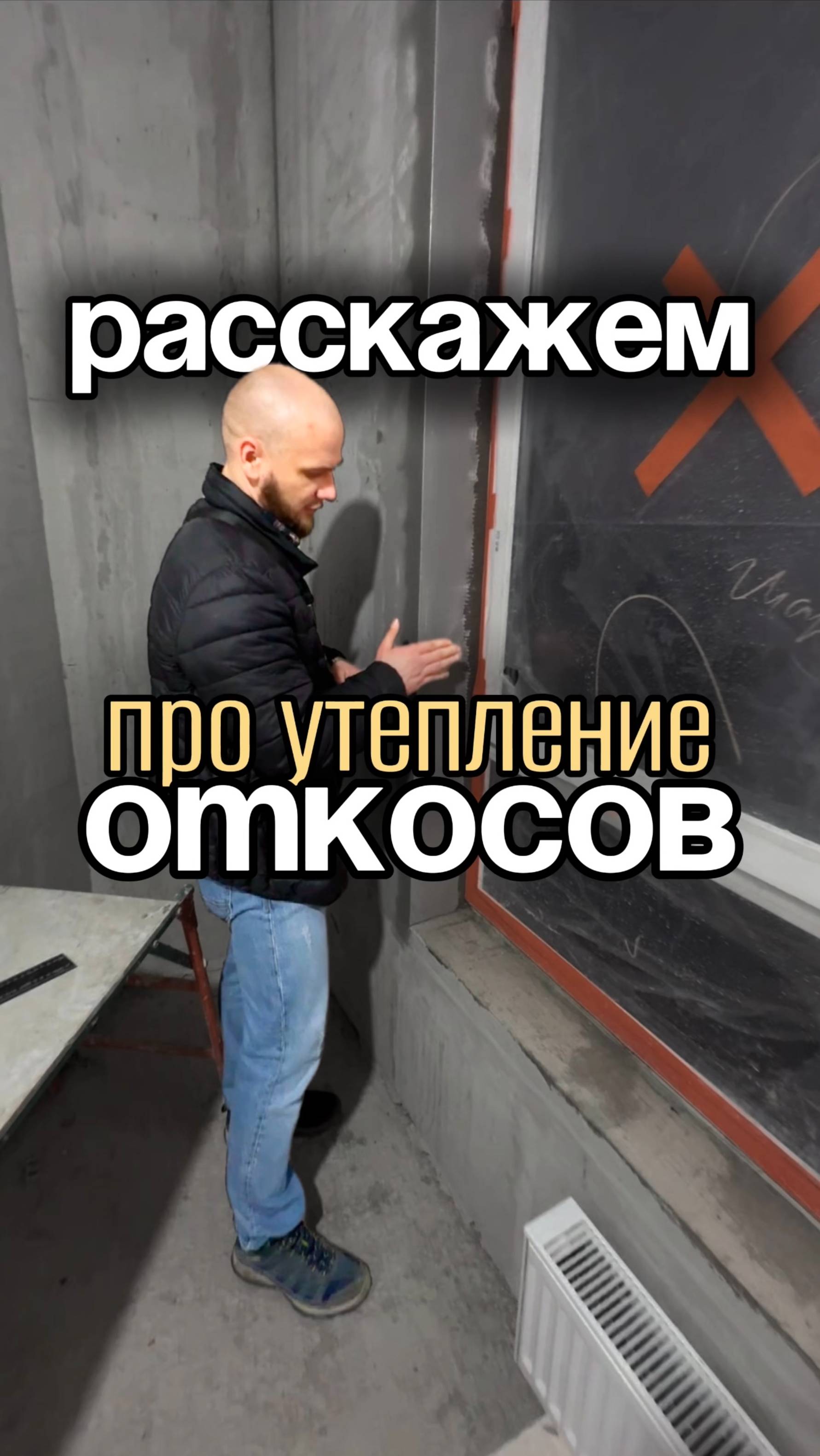 Оформляем окно: откосы и подоконники 🪟👍