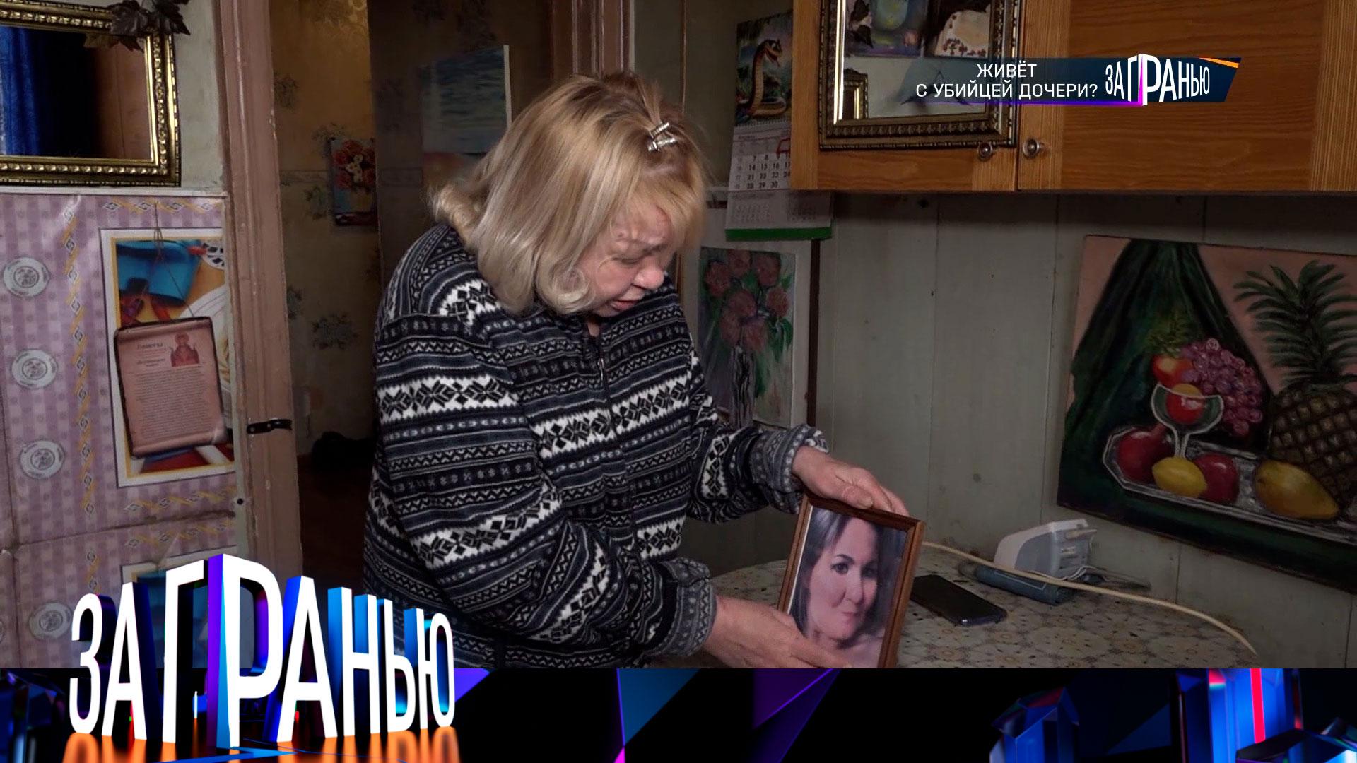 «За гранью»: «Живет с убийцей дочери?» | Выпуск от 15 мая 2025 года