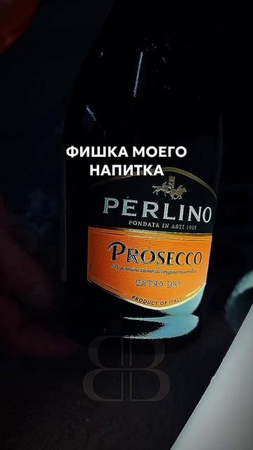 Коктейль Апероль