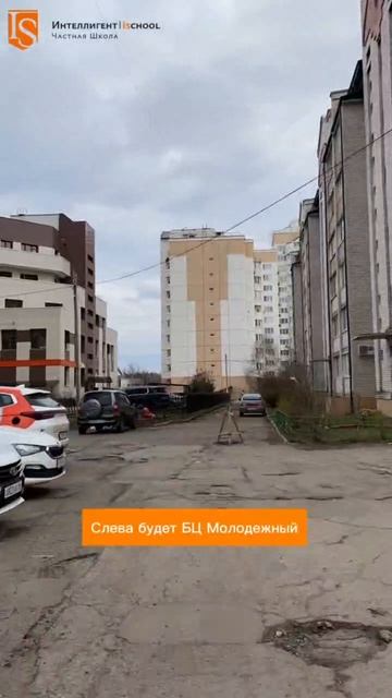 🚶♂️➡️Как пройти к Офису №2 Частной Школы ИНТЕЛЛИГЕНТ🏫 #частнаяшкола #школа #офис #путь #маршрут