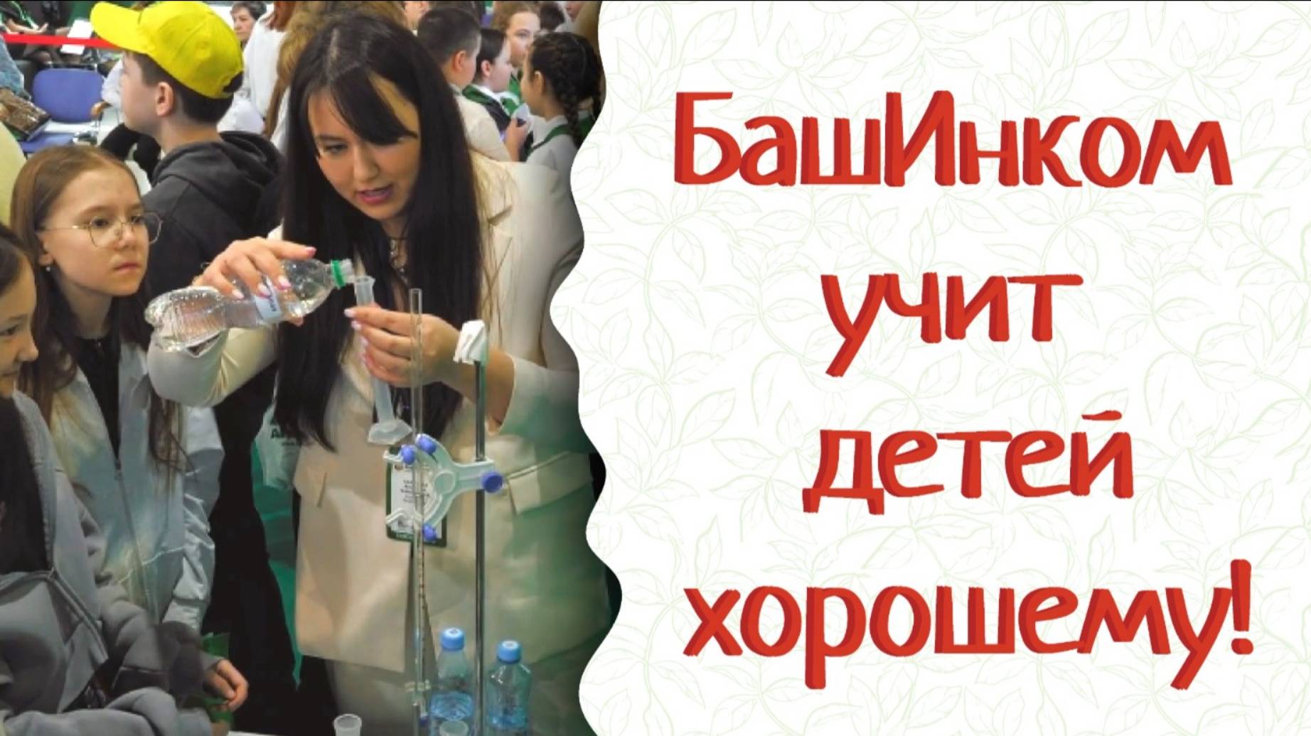 Уникальная разработка учёных БашИнкома — Фитоскан. Сканирует растения и ставит им диагноз.