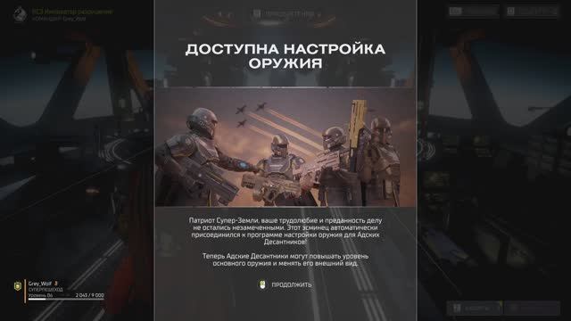 Играем в Helldivers 2
