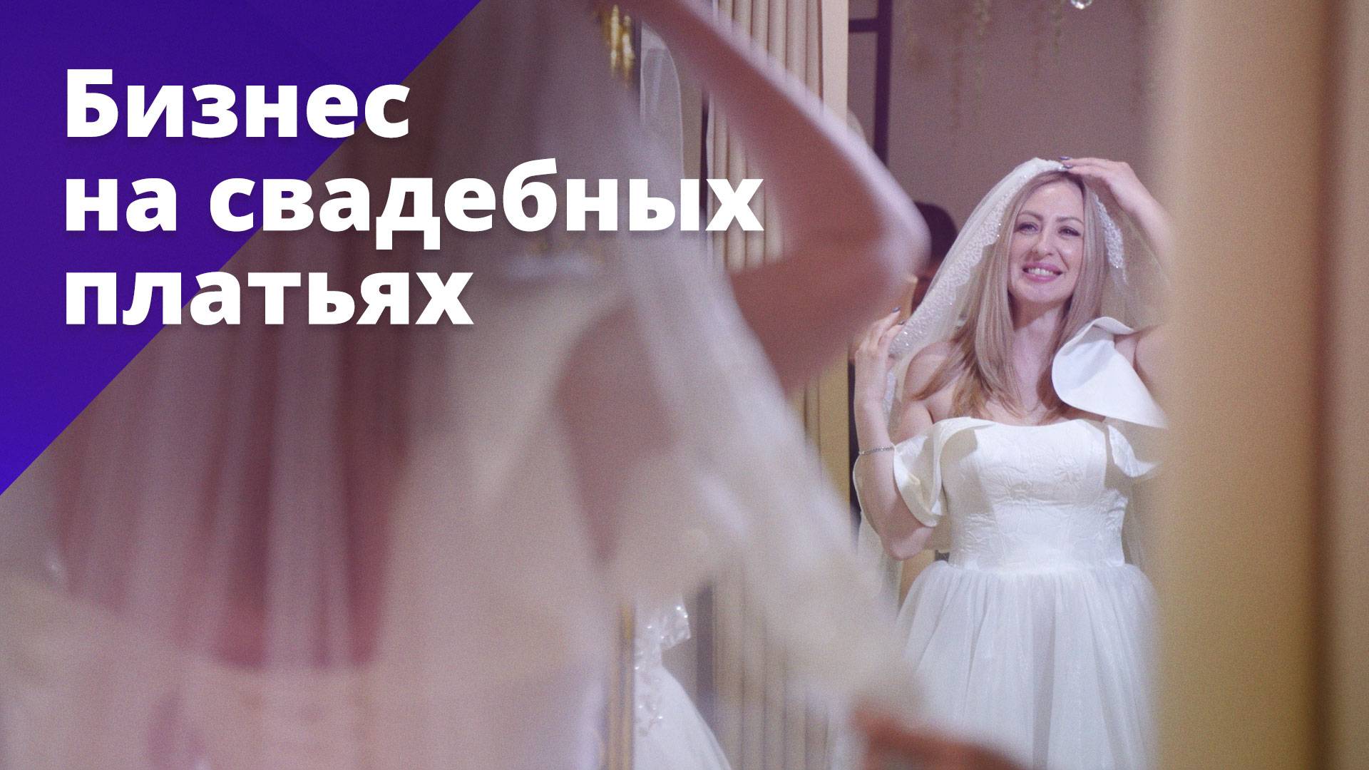 Сколько стоит платье мечты?  БОСС ЕСТЬ ВОПРОС