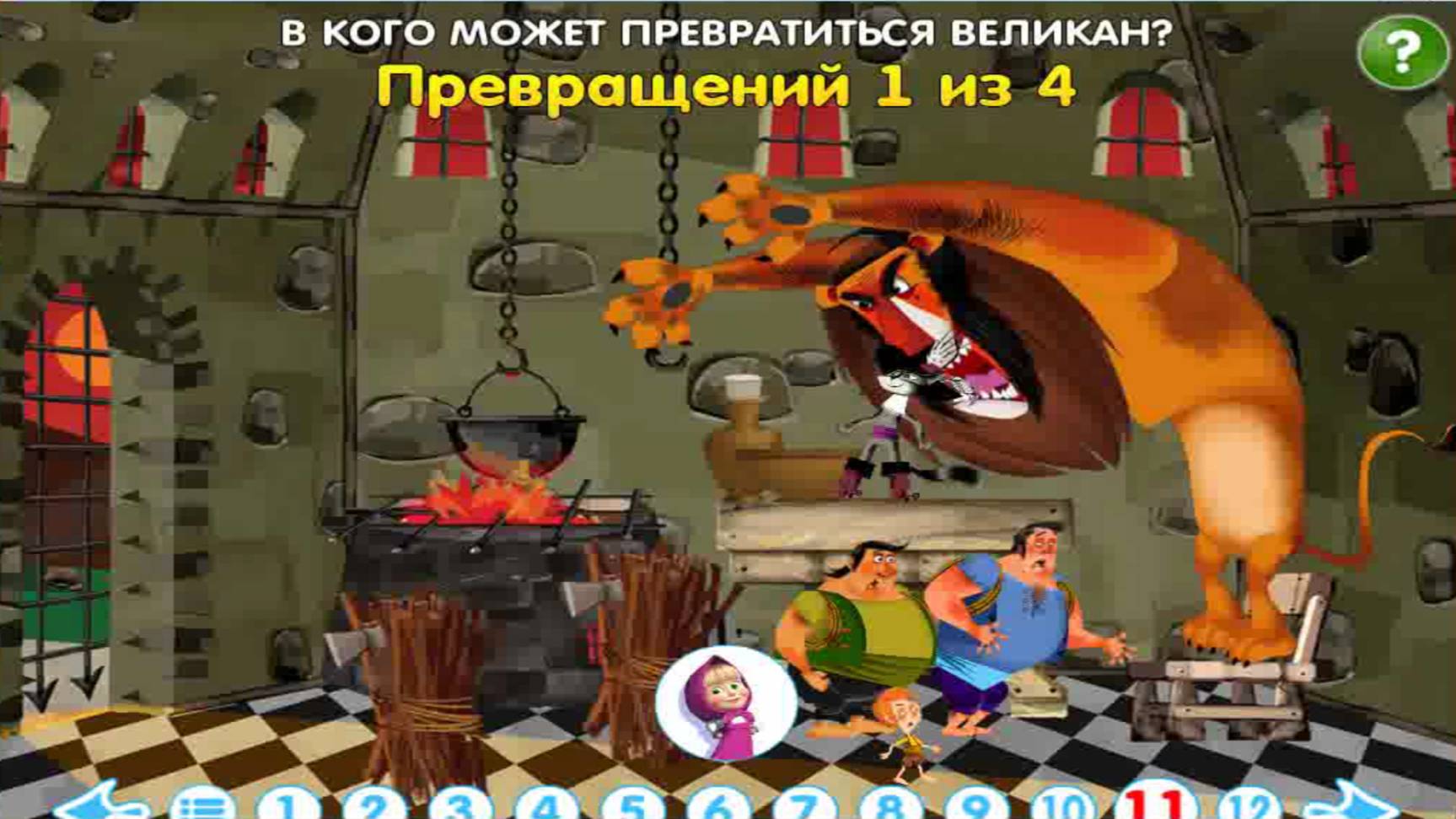 Машины сказки: «Мальчик-с-пальчик»