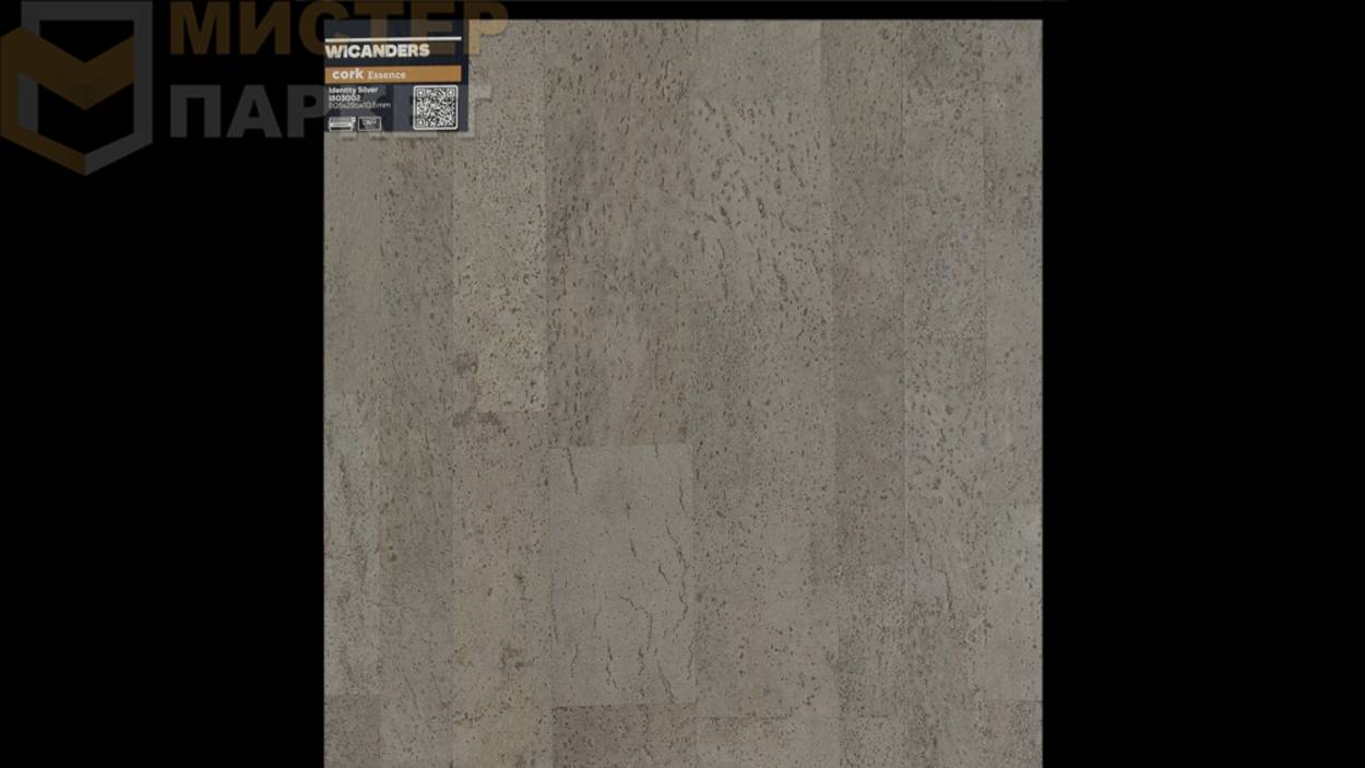 Пробковый пол Wicanders Identity Silver