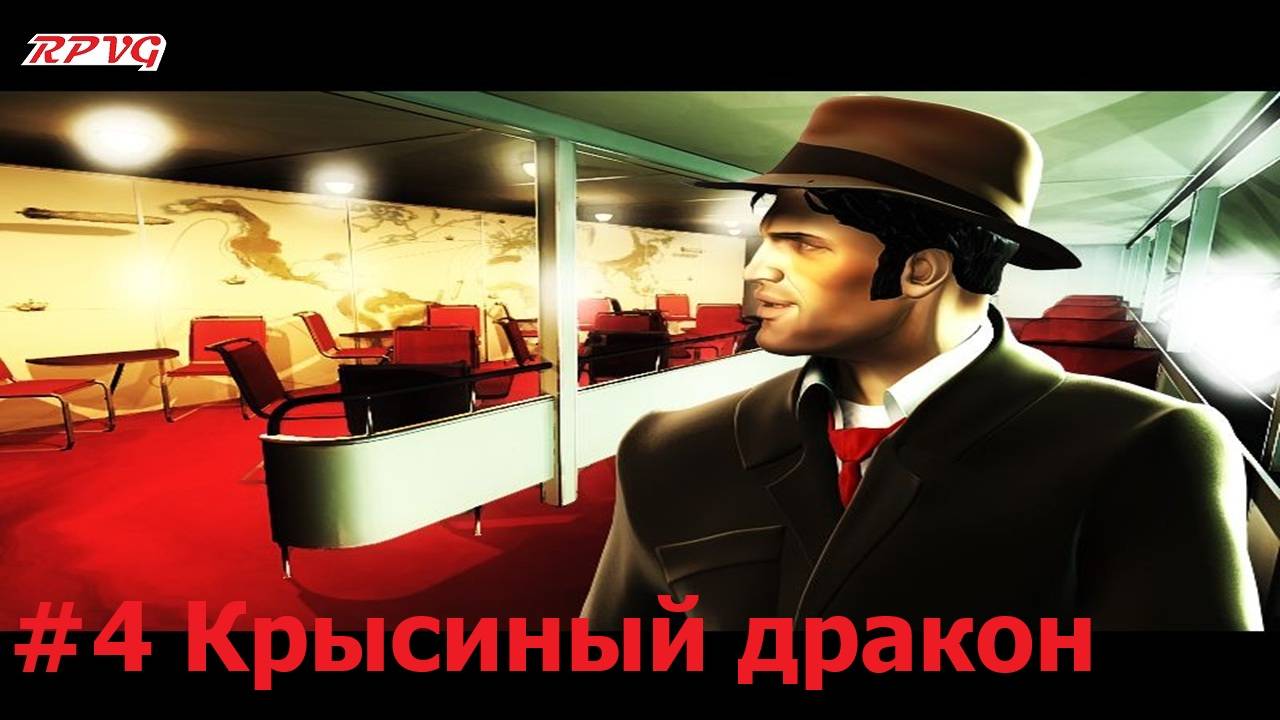 Прохождение The Secrets of Atlantis: The Sacred Legacy - Серия 4: Крысиный дракон