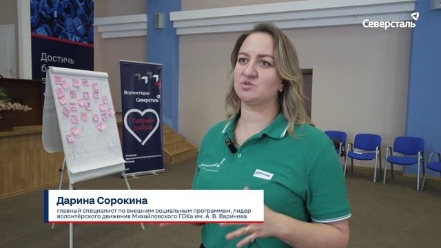 Орловский сталепрокатный завод принял первый региональный форум корпоративных волонтёров