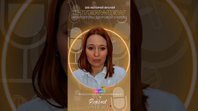 Выпуск №216 Архитекторы здоровой улыбки | Психосоматика: что говорит врач из практики
