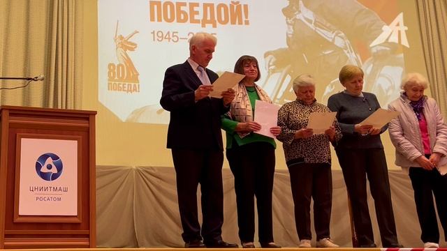Праздничный митинг в ЦНИИТМАШ РОСАТОМ в честь 80-летия Победы в Великой Отечественной войне