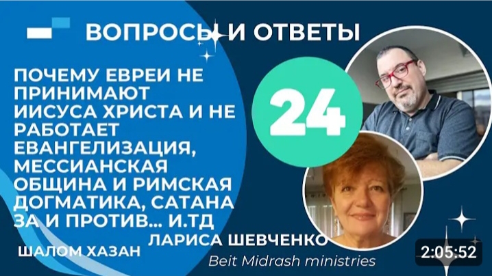 Вопросы и ответы 24 часть