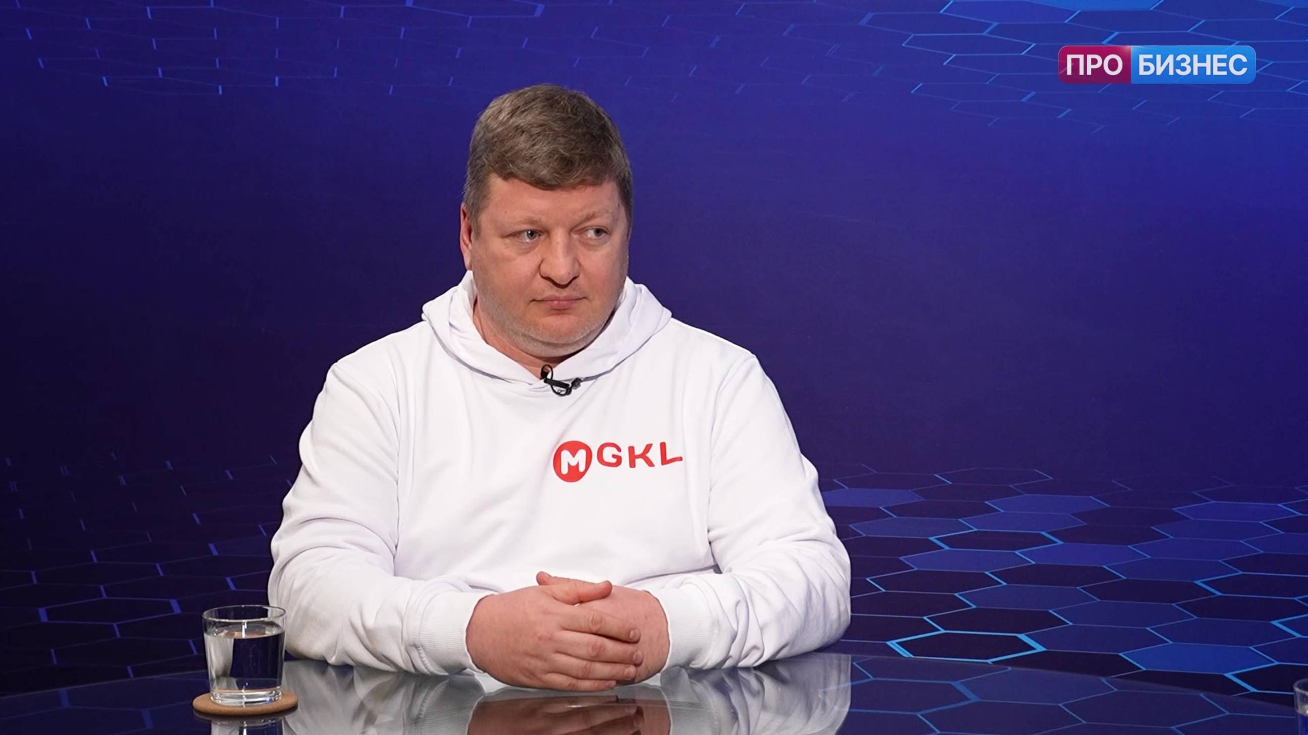 Бизнес в плюсе. Алексей Лазутин, генеральный директор ПАО МГКЛ