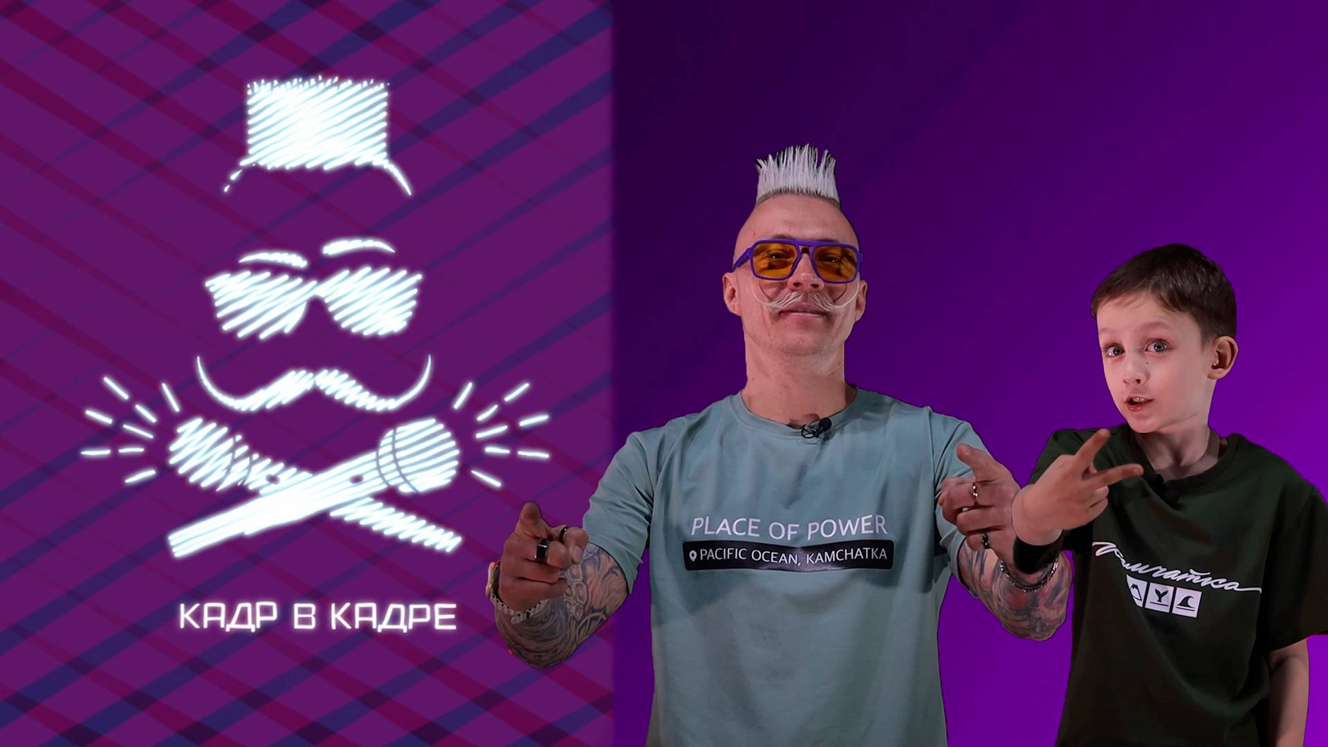 Кадр в кадре I 16.05